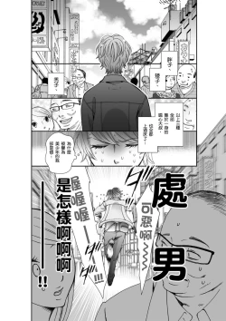 Page 29 of SeFri Club| 砲友俱樂部～唯有刺激的性愛才能滿足生理需求～ Ch.1-3