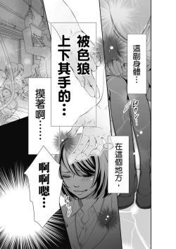 Page 38 of SeFri Club| 砲友俱樂部～唯有刺激的性愛才能滿足生理需求～ Ch.1-3