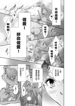 Page 40 of SeFri Club| 砲友俱樂部～唯有刺激的性愛才能滿足生理需求～ Ch.1-3