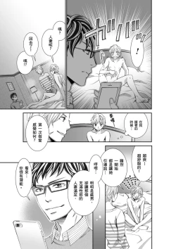 Page 44 of SeFri Club| 砲友俱樂部～唯有刺激的性愛才能滿足生理需求～ Ch.1-3