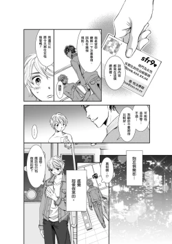 Page 47 of SeFri Club| 砲友俱樂部～唯有刺激的性愛才能滿足生理需求～ Ch.1-3