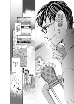 Page 49 of SeFri Club| 砲友俱樂部～唯有刺激的性愛才能滿足生理需求～ Ch.1-3