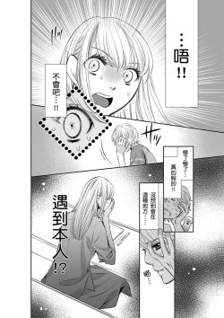Page 58 of SeFri Club| 砲友俱樂部～唯有刺激的性愛才能滿足生理需求～ Ch.1-3
