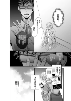 Page 60 of SeFri Club| 砲友俱樂部～唯有刺激的性愛才能滿足生理需求～ Ch.1-3