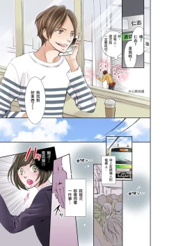 Page 6 of SeFri Club| 砲友俱樂部～唯有刺激的性愛才能滿足生理需求～ Ch.1-3