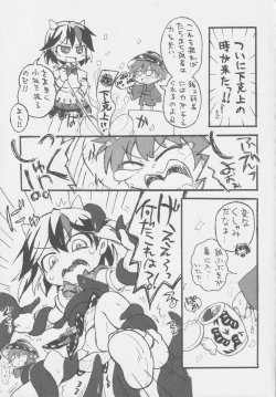 Page 42 of REVERSE 18