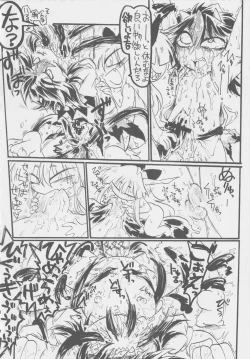 Page 53 of REVERSE 18