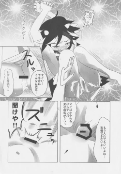 Page 5 of REVERSE 18