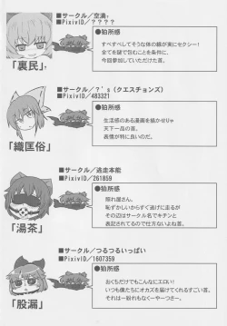 Page 39 of Dullahan Knight