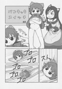 Page 6 of Dullahan Knight