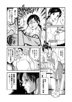 Page 11 of Otto ga Shinimashita. Vol.01