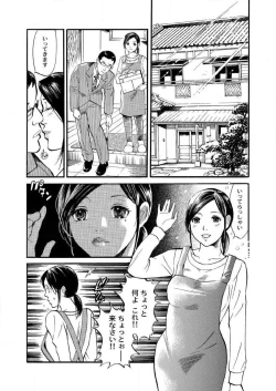 Page 9 of Otto ga Shinimashita. Vol.01