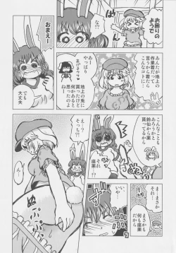 Page 11 of Get Fuckers