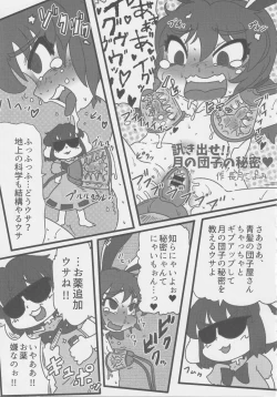 Page 20 of Get Fuckers