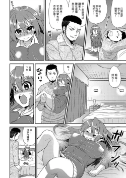 Page 119 of Nyotaika Health de Bikun Bikun ★ Ore no Omame ga Chou Binkan! | 在女體化風俗店裡高潮抽搐不斷★我的小豆豆被弄得超敏感！Ch.1-9