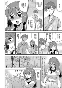 Page 153 of Nyotaika Health de Bikun Bikun ★ Ore no Omame ga Chou Binkan! | 在女體化風俗店裡高潮抽搐不斷★我的小豆豆被弄得超敏感！Ch.1-9