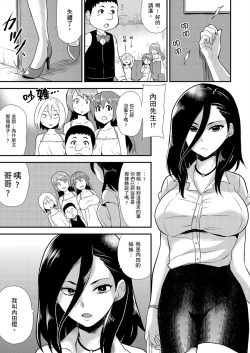 Page 160 of Nyotaika Health de Bikun Bikun ★ Ore no Omame ga Chou Binkan! | 在女體化風俗店裡高潮抽搐不斷★我的小豆豆被弄得超敏感！Ch.1-9