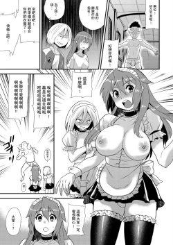 Page 164 of Nyotaika Health de Bikun Bikun ★ Ore no Omame ga Chou Binkan! | 在女體化風俗店裡高潮抽搐不斷★我的小豆豆被弄得超敏感！Ch.1-9