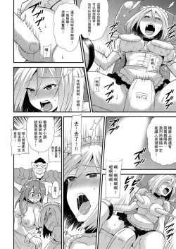 Page 169 of Nyotaika Health de Bikun Bikun ★ Ore no Omame ga Chou Binkan! | 在女體化風俗店裡高潮抽搐不斷★我的小豆豆被弄得超敏感！Ch.1-9