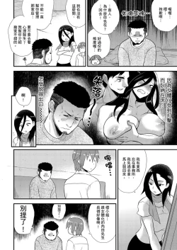 Page 178 of Nyotaika Health de Bikun Bikun ★ Ore no Omame ga Chou Binkan! | 在女體化風俗店裡高潮抽搐不斷★我的小豆豆被弄得超敏感！Ch.1-9