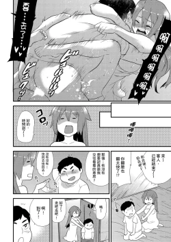 Page 215 of Nyotaika Health de Bikun Bikun ★ Ore no Omame ga Chou Binkan! | 在女體化風俗店裡高潮抽搐不斷★我的小豆豆被弄得超敏感！Ch.1-9