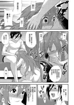 Page 220 of Nyotaika Health de Bikun Bikun ★ Ore no Omame ga Chou Binkan! | 在女體化風俗店裡高潮抽搐不斷★我的小豆豆被弄得超敏感！Ch.1-9