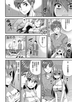 Page 53 of Nyotaika Health de Bikun Bikun ★ Ore no Omame ga Chou Binkan! | 在女體化風俗店裡高潮抽搐不斷★我的小豆豆被弄得超敏感！Ch.1-9