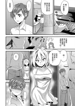 Page 61 of Nyotaika Health de Bikun Bikun ★ Ore no Omame ga Chou Binkan! | 在女體化風俗店裡高潮抽搐不斷★我的小豆豆被弄得超敏感！Ch.1-9