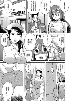 Page 68 of Nyotaika Health de Bikun Bikun ★ Ore no Omame ga Chou Binkan! | 在女體化風俗店裡高潮抽搐不斷★我的小豆豆被弄得超敏感！Ch.1-9