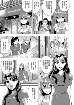 Page 85 of Nyotaika Health de Bikun Bikun ★ Ore no Omame ga Chou Binkan! | 在女體化風俗店裡高潮抽搐不斷★我的小豆豆被弄得超敏感！Ch.1-9