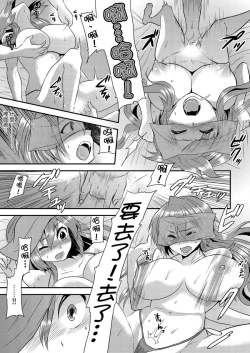 Page 91 of Nyotaika Health de Bikun Bikun ★ Ore no Omame ga Chou Binkan! | 在女體化風俗店裡高潮抽搐不斷★我的小豆豆被弄得超敏感！Ch.1-9