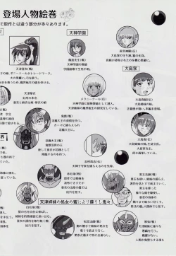 Page 23 of 謎の赤猫団＋謎の黒猫団 18 姫騎士地獄變 - 淫獣大聖戦 獣ノ弐 Twin Angel War