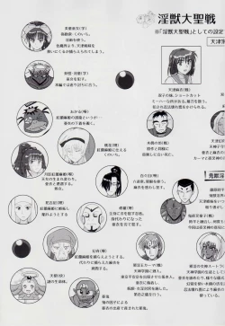 Page 24 of 謎の赤猫団＋謎の黒猫団 18 姫騎士地獄變 - 淫獣大聖戦 獣ノ弐 Twin Angel War