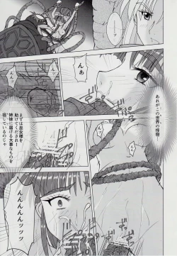 Page 8 of 謎の赤猫団＋謎の黒猫団 18 姫騎士地獄變 - 淫獣大聖戦 獣ノ弐 Twin Angel War