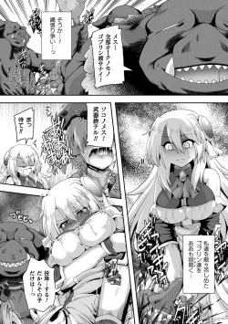 Page 117 of Kukkoro Heroines Vol. 6