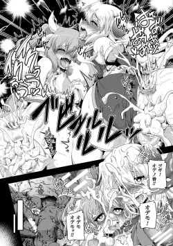 Page 135 of Kukkoro Heroines Vol. 6