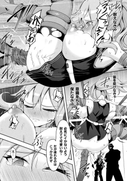 Page 39 of Kukkoro Heroines Vol. 6