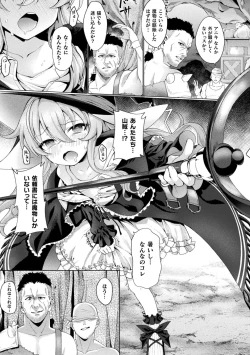 Page 53 of Kukkoro Heroines Vol. 6