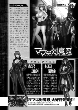 Page 70 of Kukkoro Heroines Vol. 6