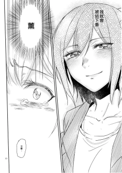 Page 10 of Kimi no Tame ni Watashi ni wa | 我為了妳