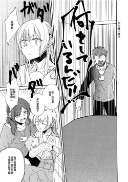 Page 11 of Kimi no Tame ni Watashi ni wa | 我為了妳