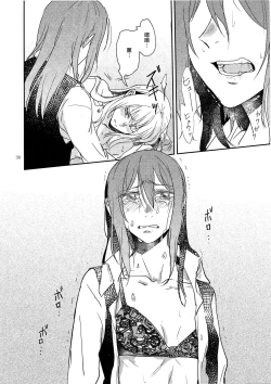 Page 30 of Kimi no Tame ni Watashi ni wa | 我為了妳