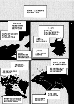 Page 3 of Kimi no Tame ni Watashi ni wa | 我為了妳