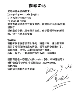 Page 14 of Tomatte Iru Ma ni Yatte Yaru!