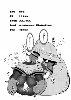 Page 20 of Hakase no How to Hanshoku