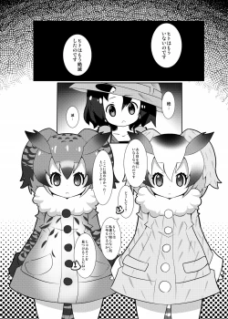 Page 4 of Hakase no How to Hanshoku
