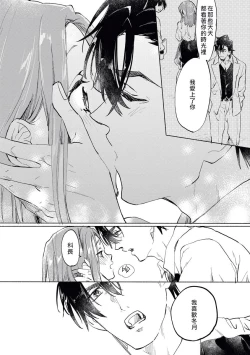 Page 29 of Elite Joushi no Amakute Furachi na Himitsu | 精英上司甘甜的野蛮系秘密