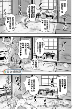 Page 16 of "Sakki no Hanashi no Tsuzuki to Ikou ze."