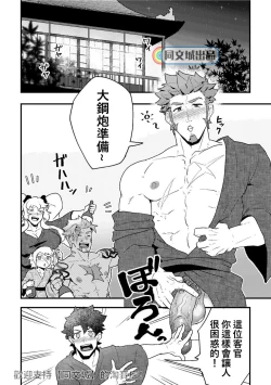 Page 3 of "Sakki no Hanashi no Tsuzuki to Ikou ze."