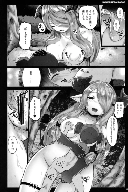 Page 17 of GRANBLUE FUCKEASY